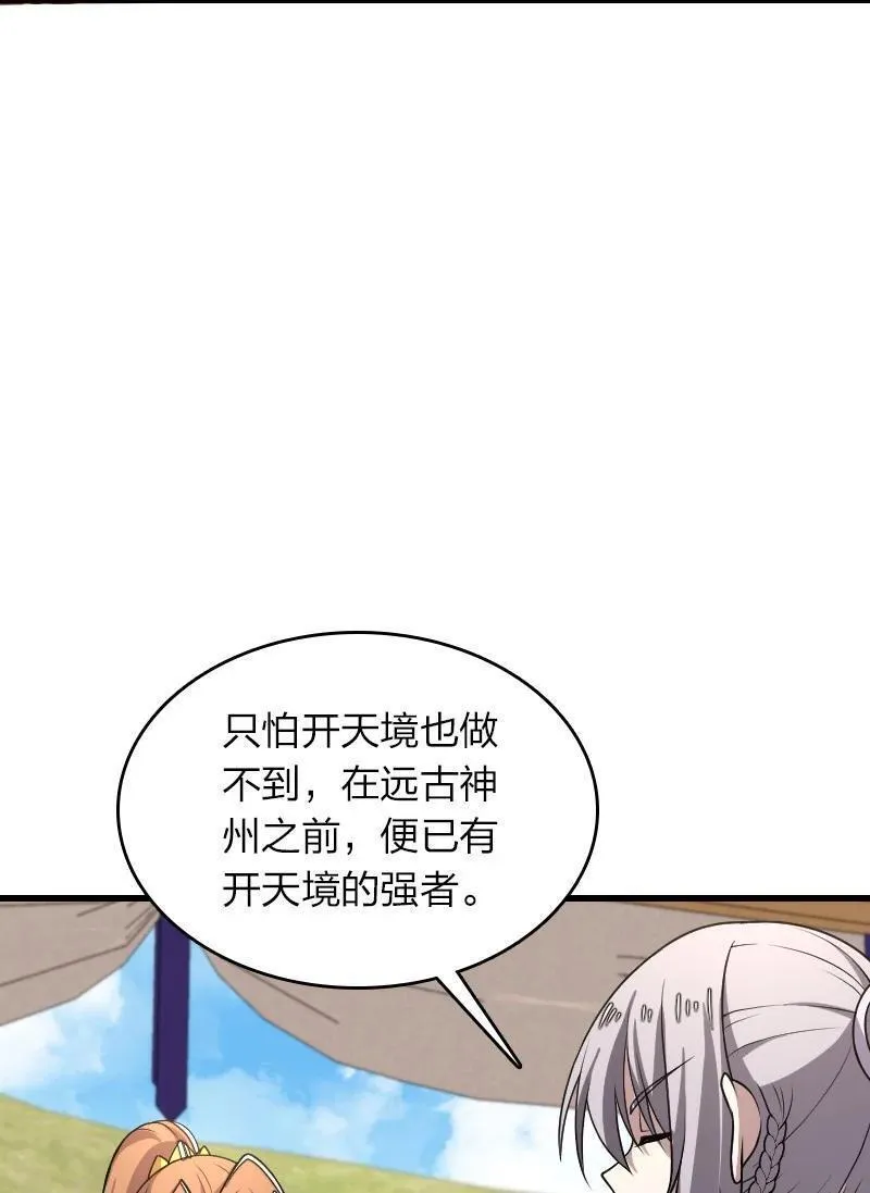 武帝隐居之后的生活百度百科漫画,284 继承人3图