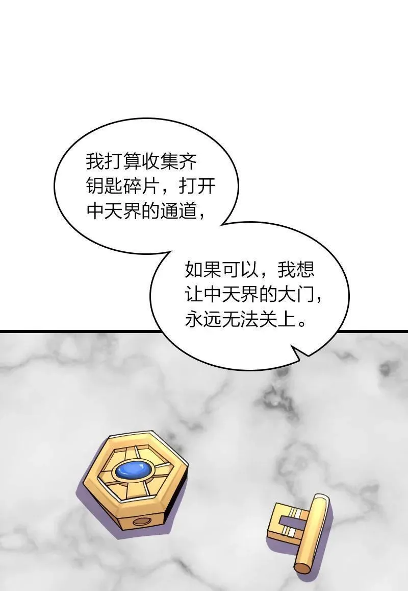 武帝隐居之后的生活百度百科漫画,284 继承人8图