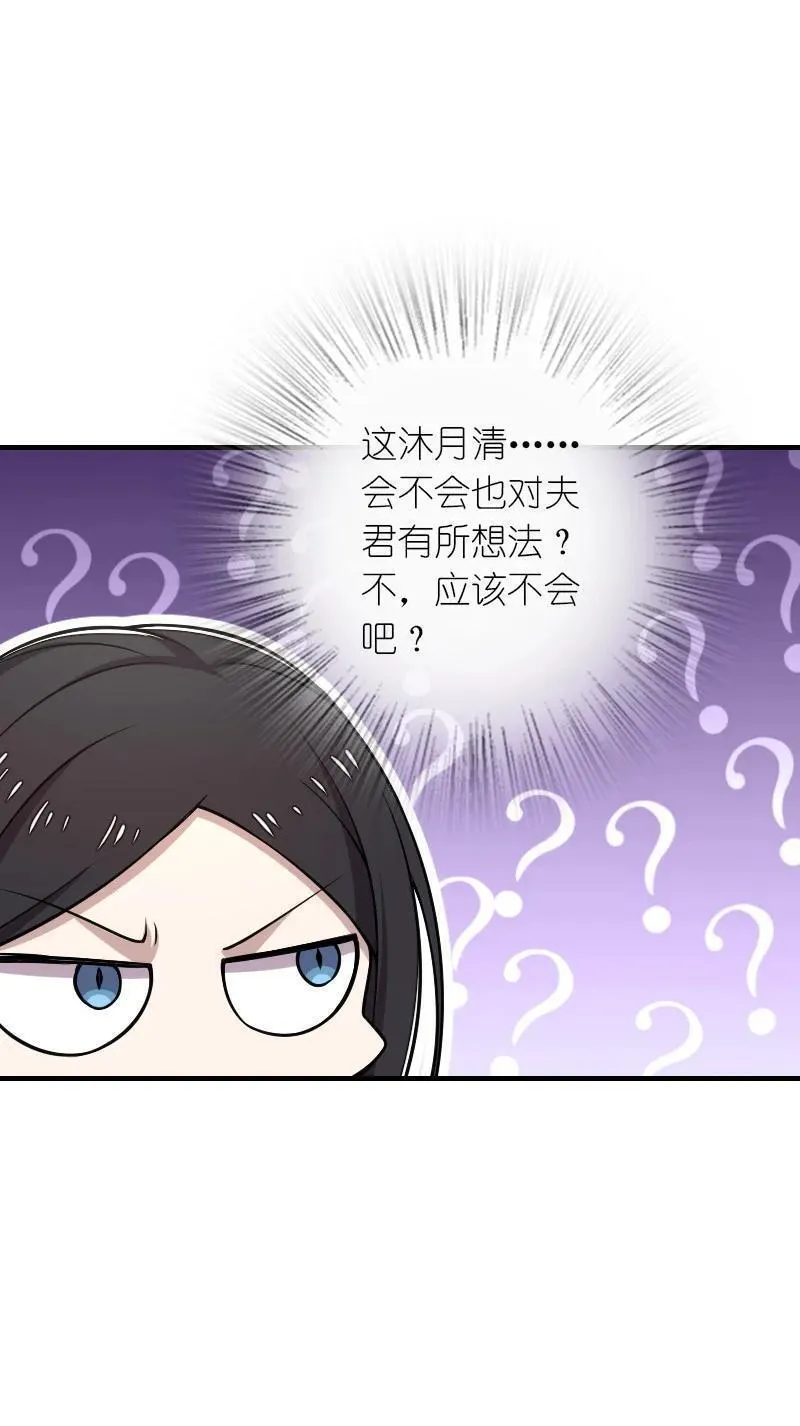 武帝隐居之后的生活百度百科漫画,284 继承人54图