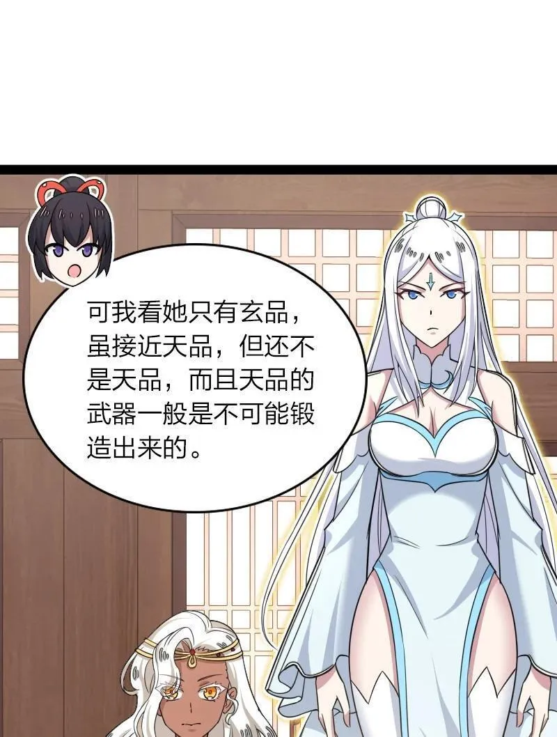 武帝隐居之后的生活小说免费阅读笔趣阁漫画,285 雪月族26图