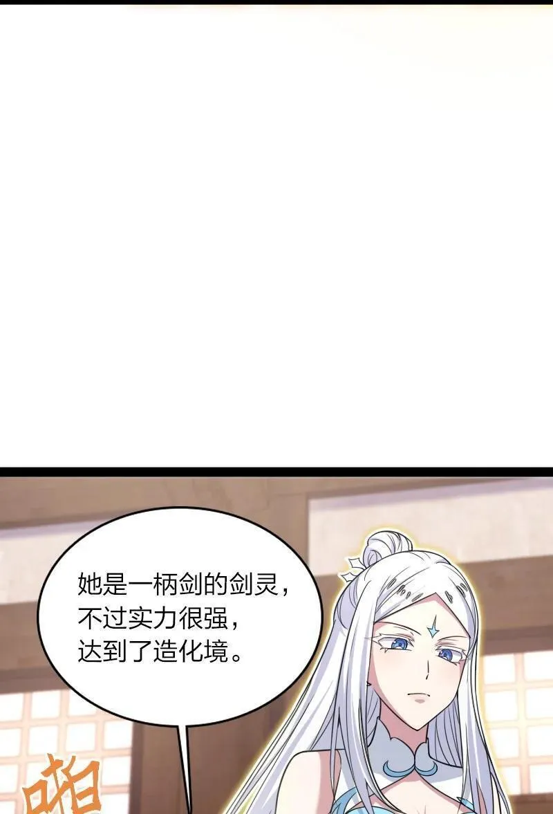 武帝隐居之后的生活小说免费阅读笔趣阁漫画,285 雪月族15图