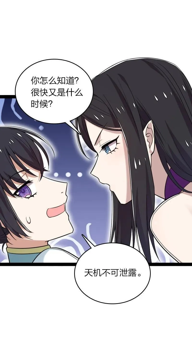 武帝隐居之后的生活小说免费阅读笔趣阁漫画,285 雪月族48图