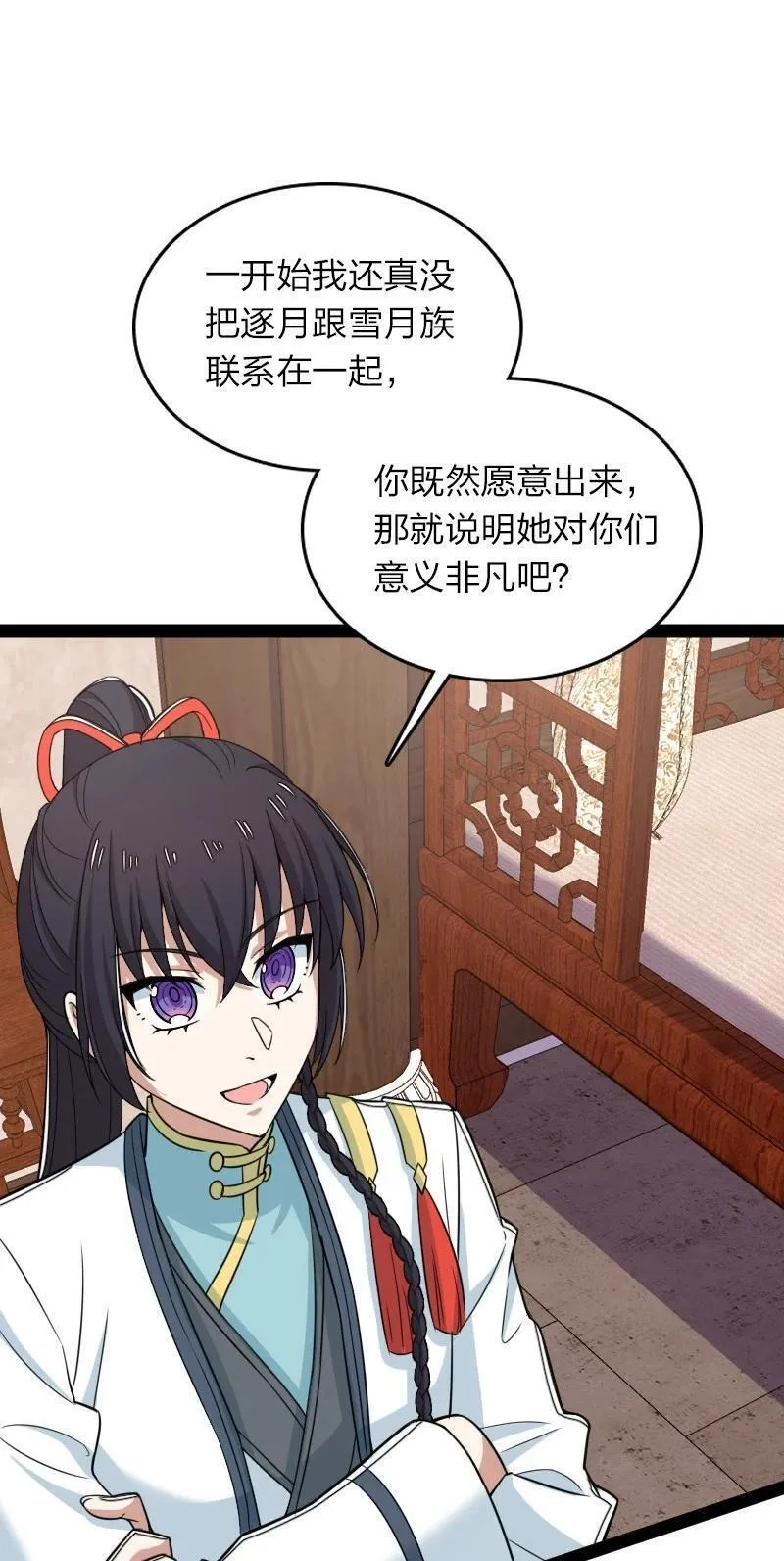 武帝隐居之后的生活小说免费阅读笔趣阁漫画,285 雪月族24图