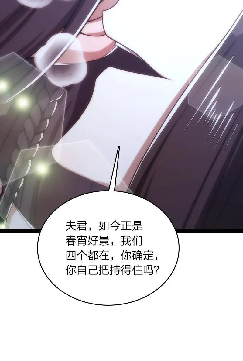 武帝隐居之后的生活免费阅读漫画,286 交公粮9图