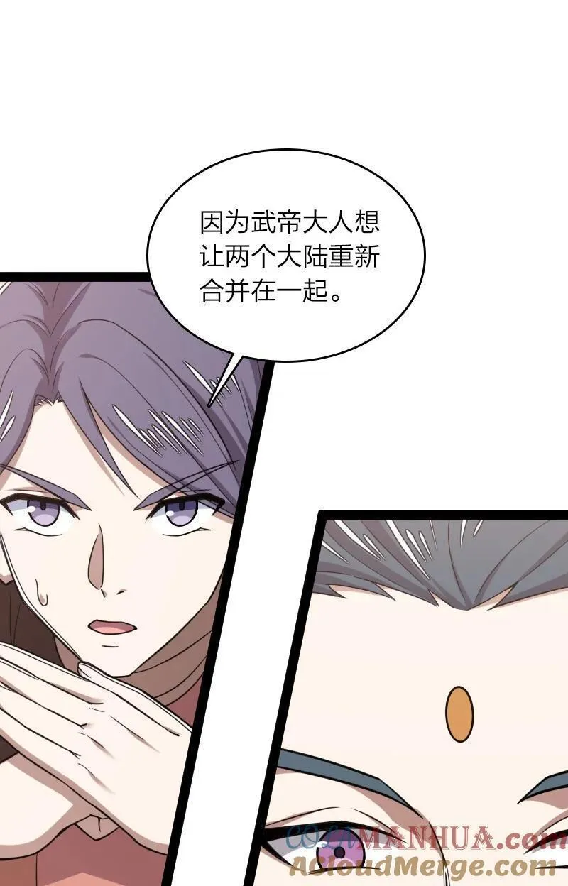 武帝隐居之后的生活免费阅读漫画,286 交公粮31图