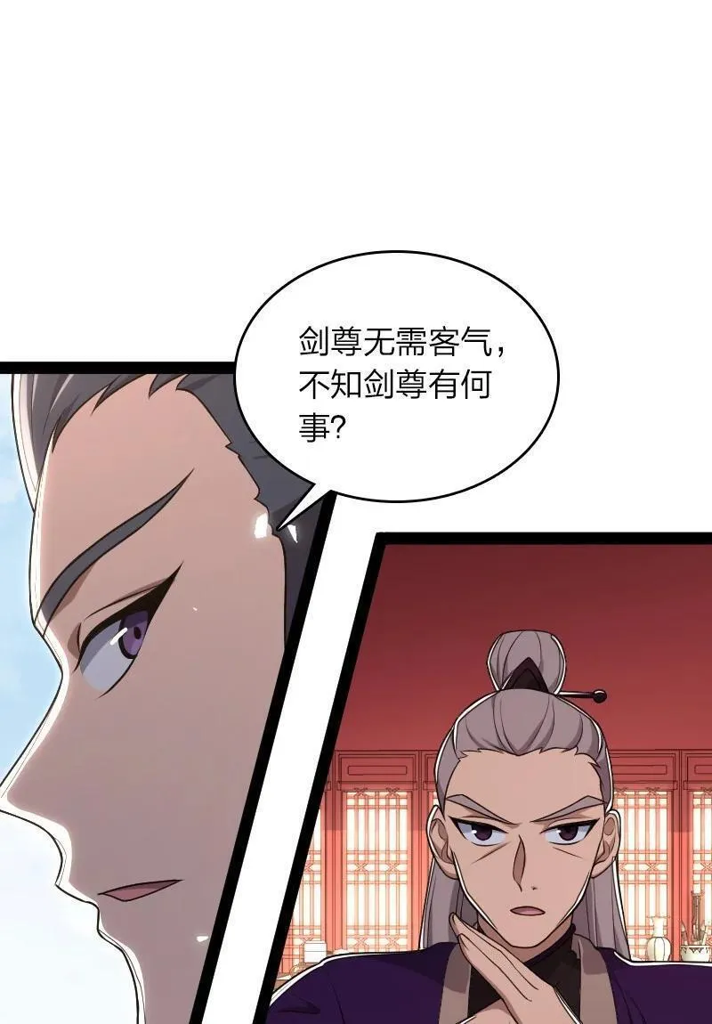 武帝隐居之后的生活免费阅读漫画,286 交公粮21图