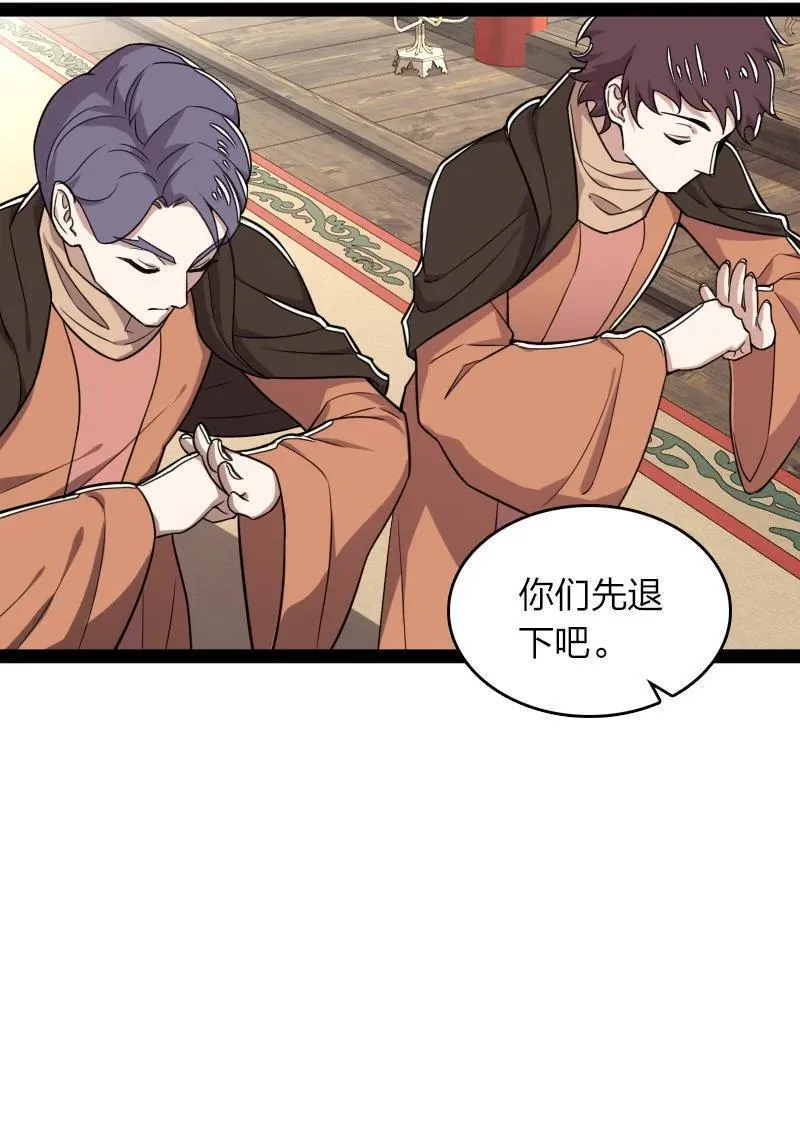 武帝隐居之后的生活免费阅读漫画,286 交公粮36图