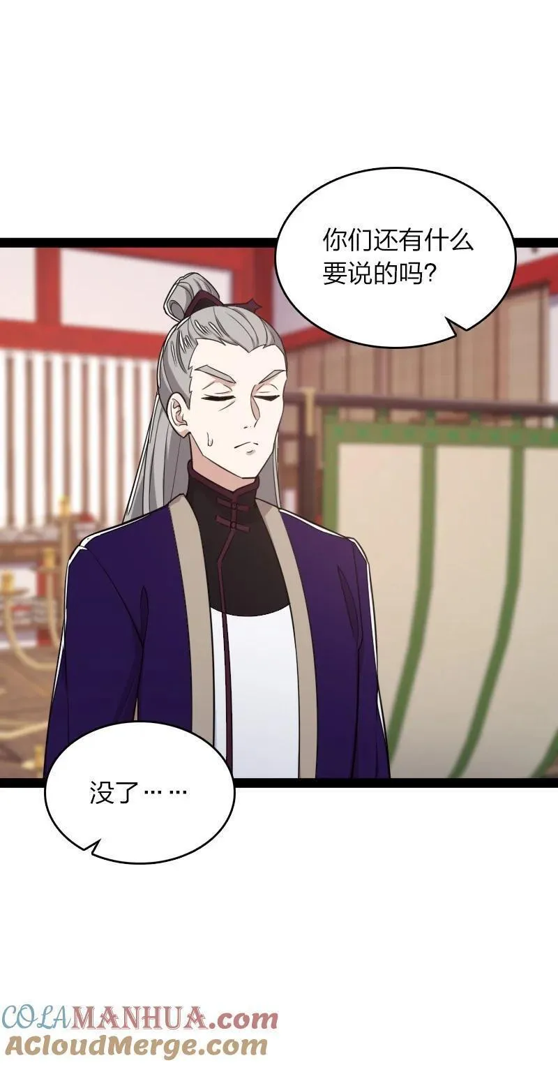 武帝隐居之后的生活免费阅读漫画,286 交公粮34图