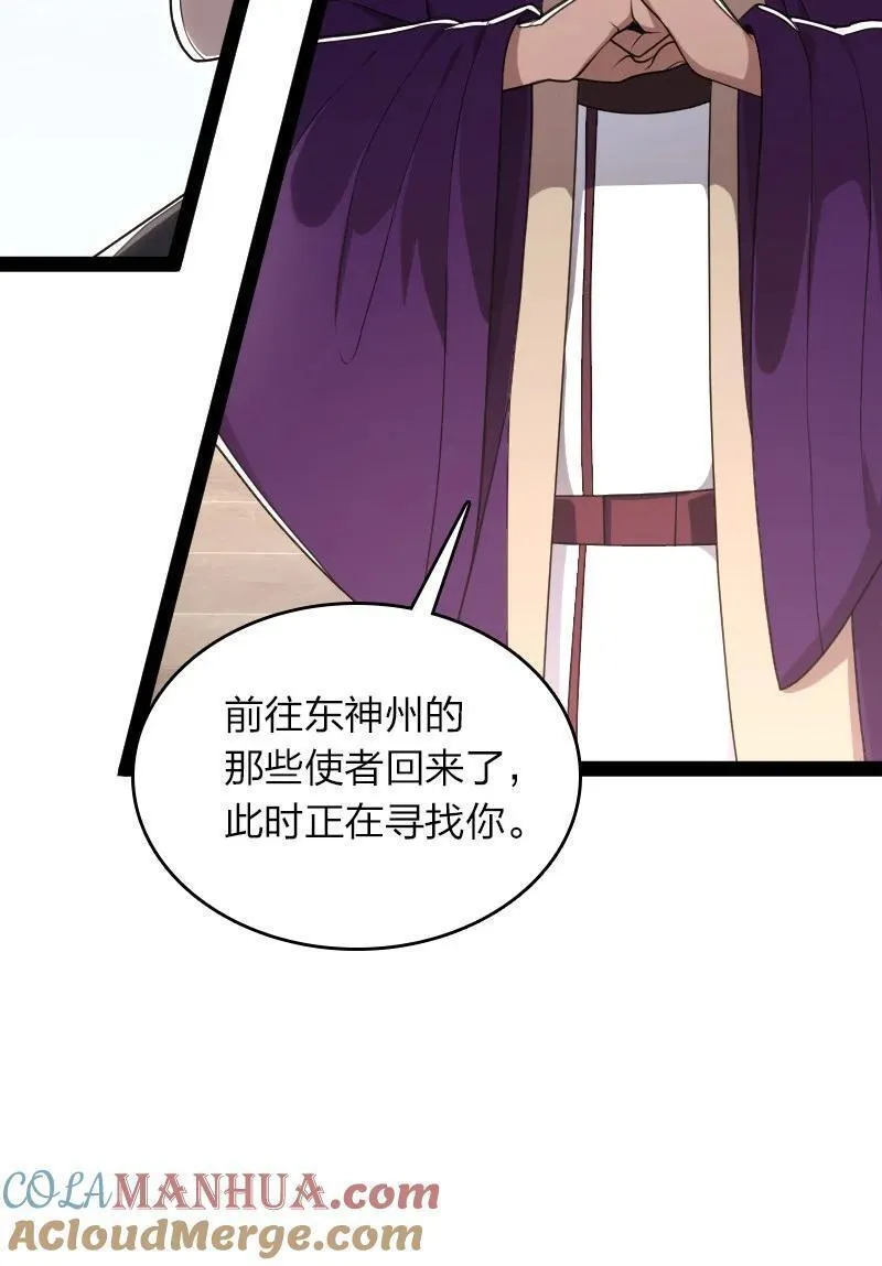 武帝隐居之后的生活免费阅读漫画,286 交公粮22图