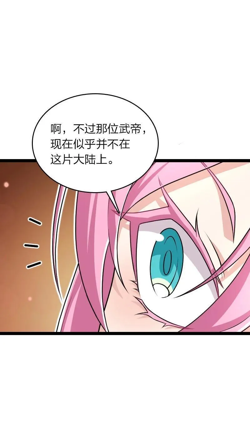 武帝隐居之后的生活漫画,287 远行36图