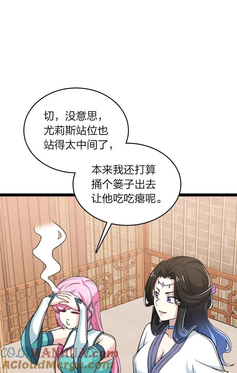 武帝隐居之后的生活漫画,287 远行43图