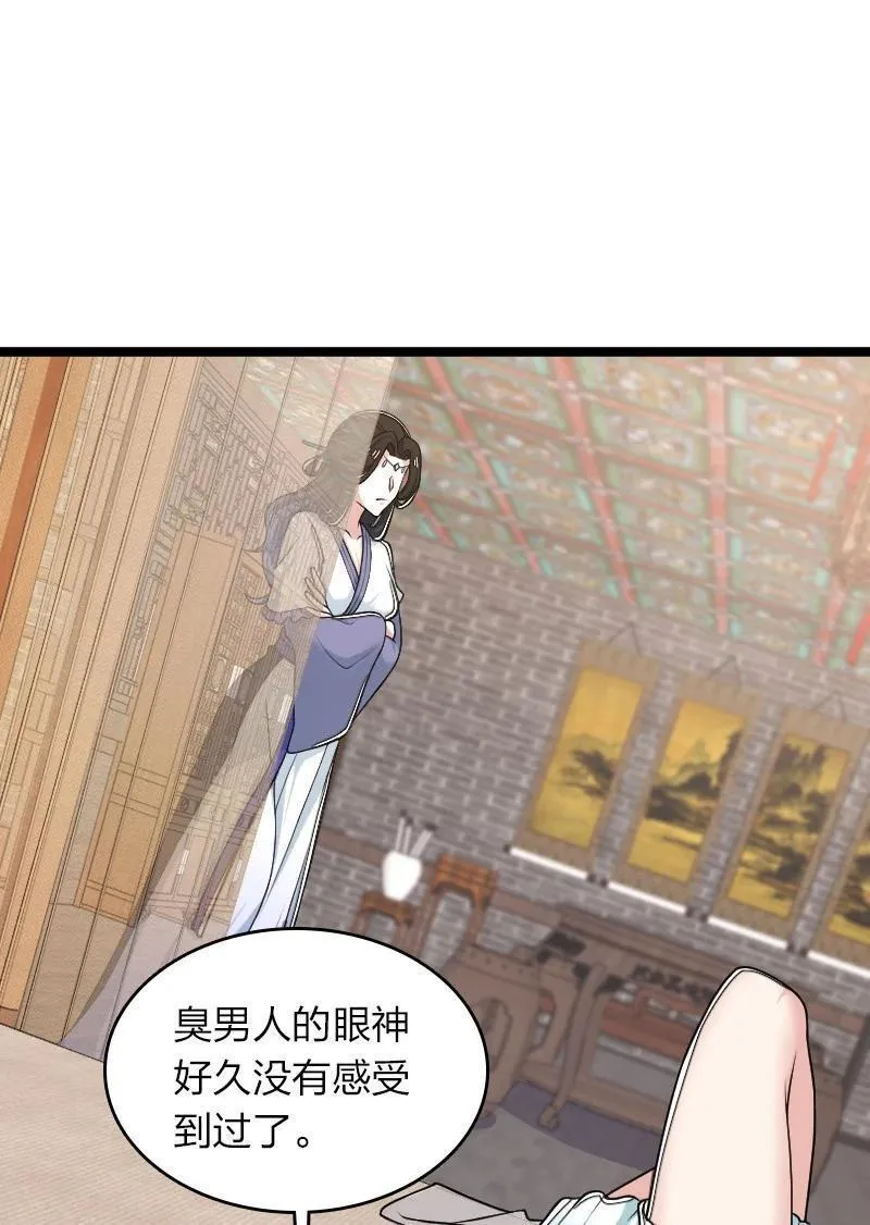 武帝隐居之后的生活漫画,287 远行18图