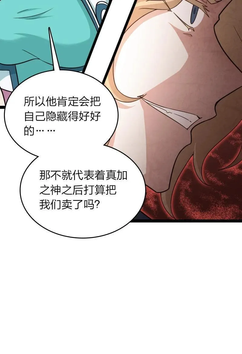 武帝隐居之后的生活小说漫画,287 远行39图