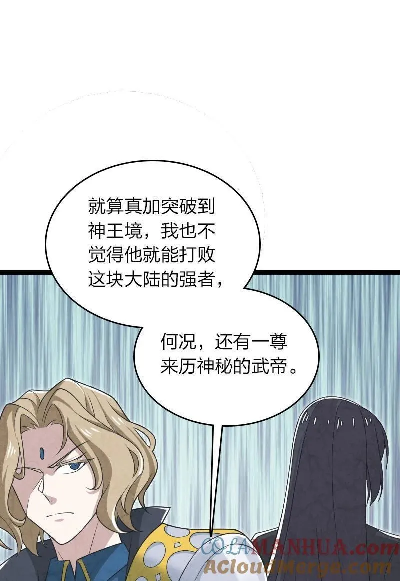 武帝隐居之后的生活漫画,287 远行31图