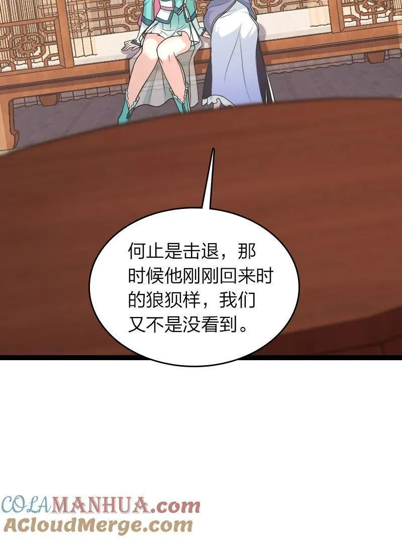 武帝隐居之后的生活小说漫画,287 远行34图