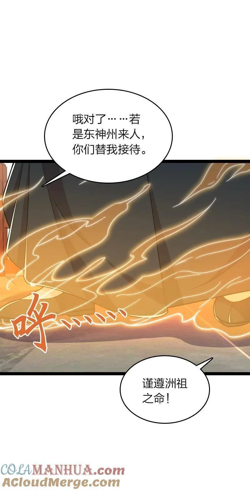 武帝隐居之后的生活小说漫画,287 远行52图