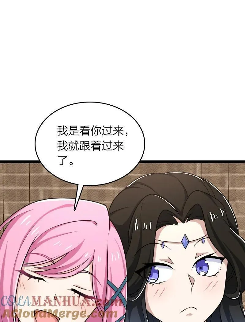 武帝隐居之后的生活漫画,287 远行25图