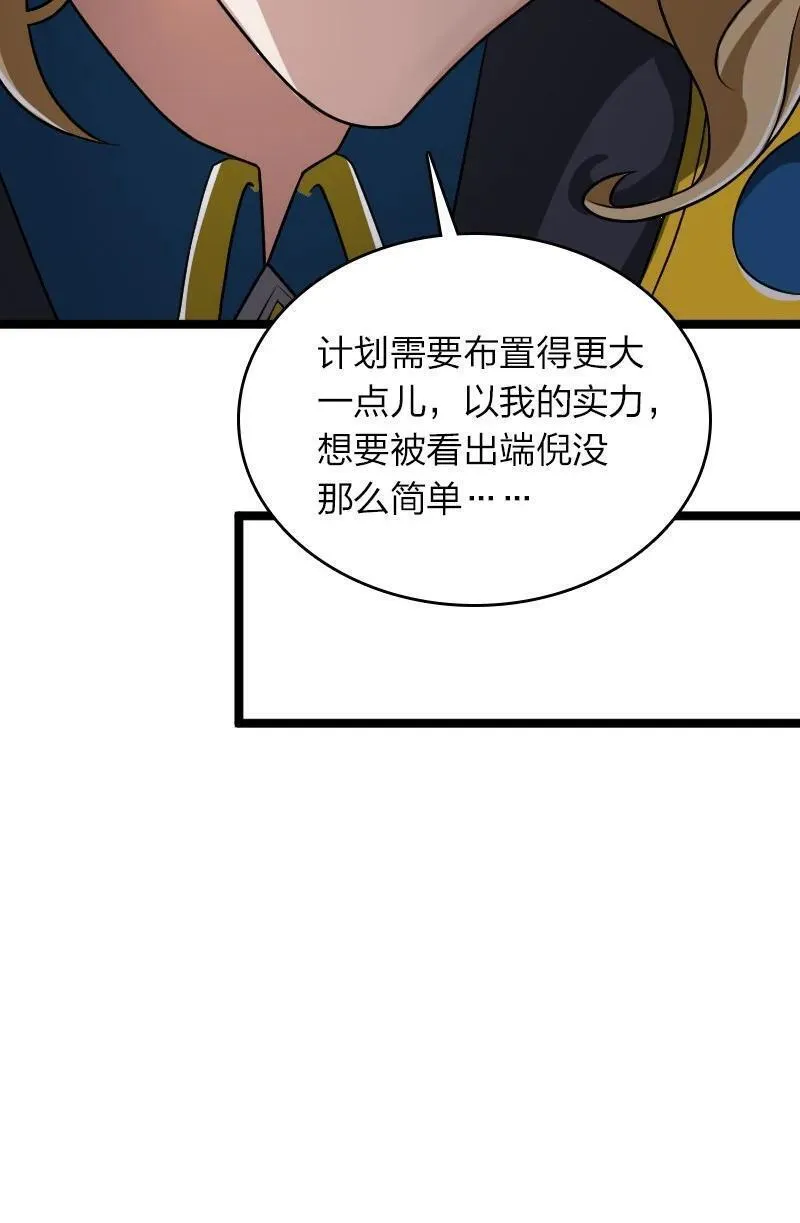 武帝隐居之后的生活漫画,287 远行8图