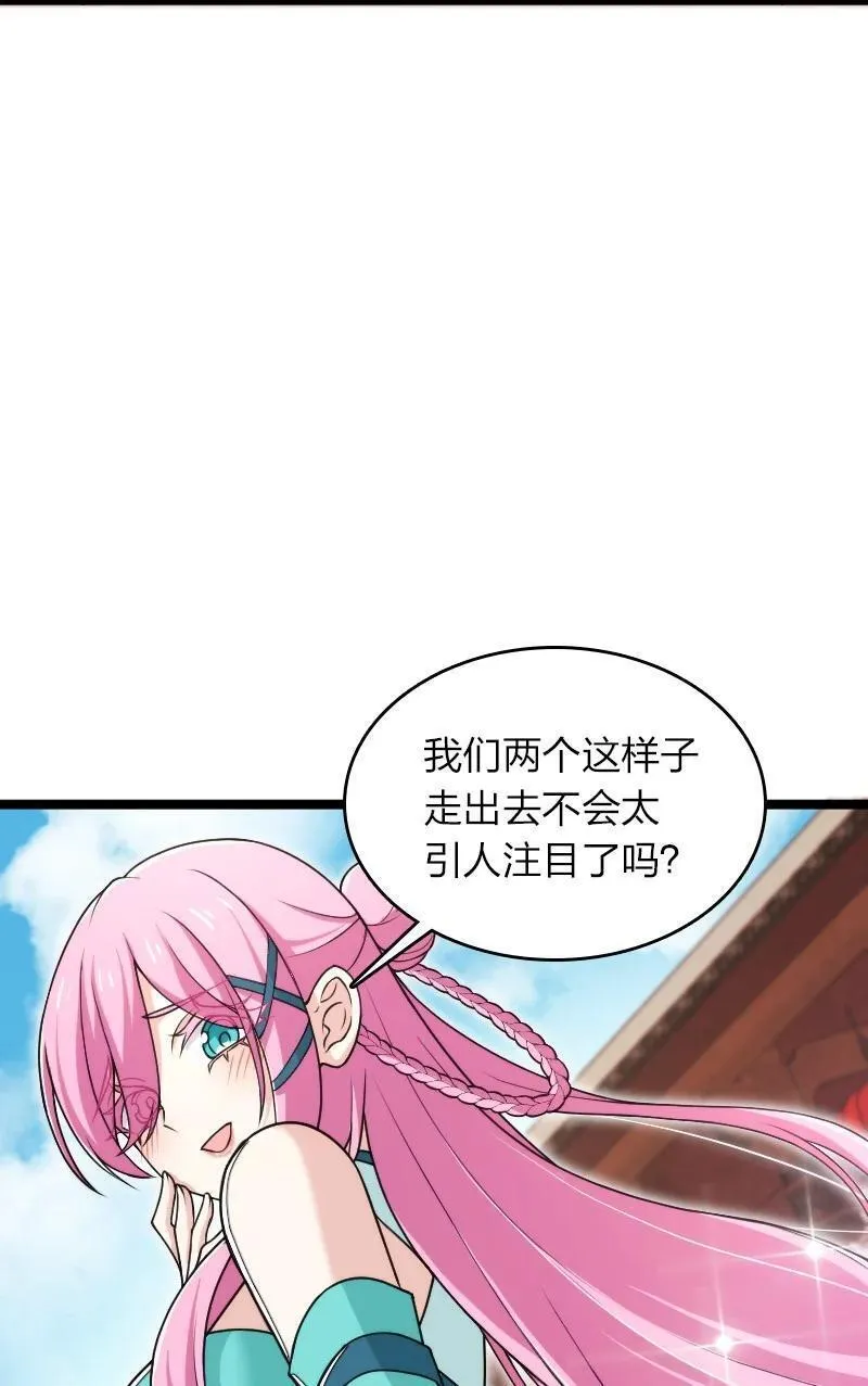 武帝隐居之后的生活漫画,287 远行12图