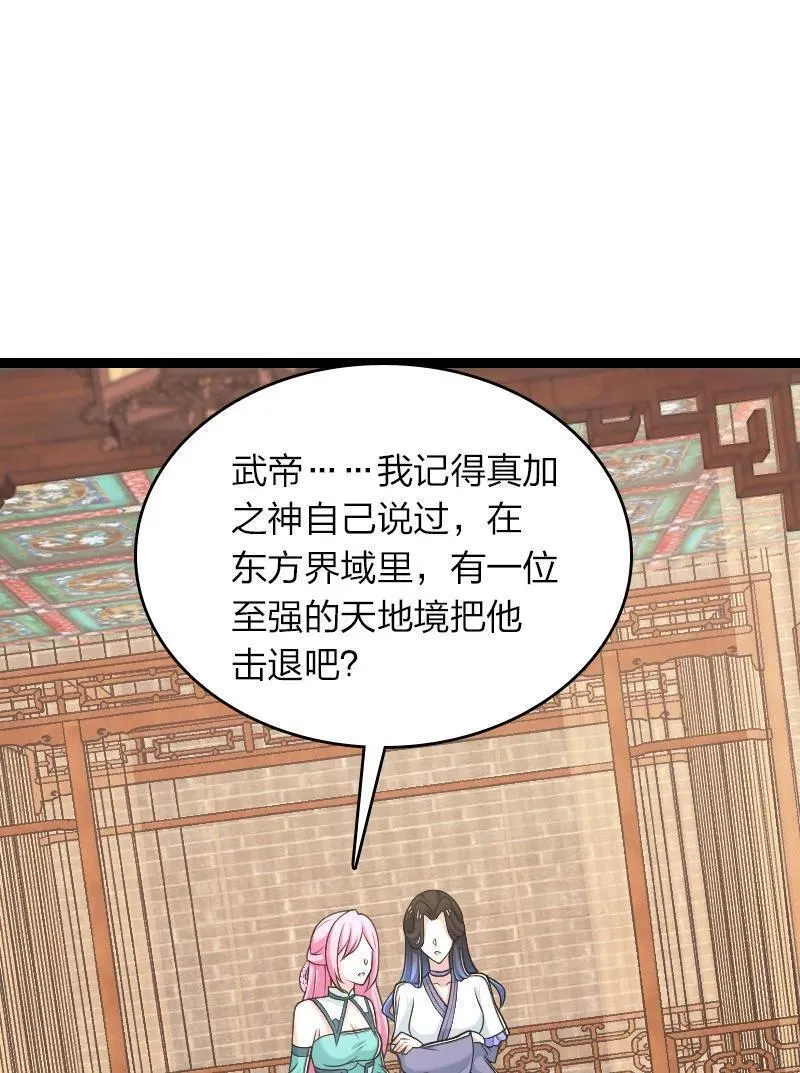 武帝隐居之后的生活小说漫画,287 远行33图