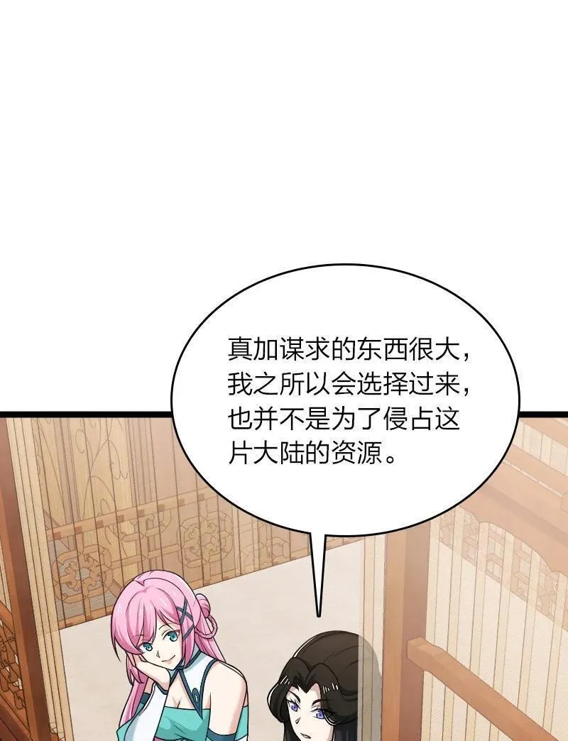 武帝隐居之后的生活漫画,287 远行23图