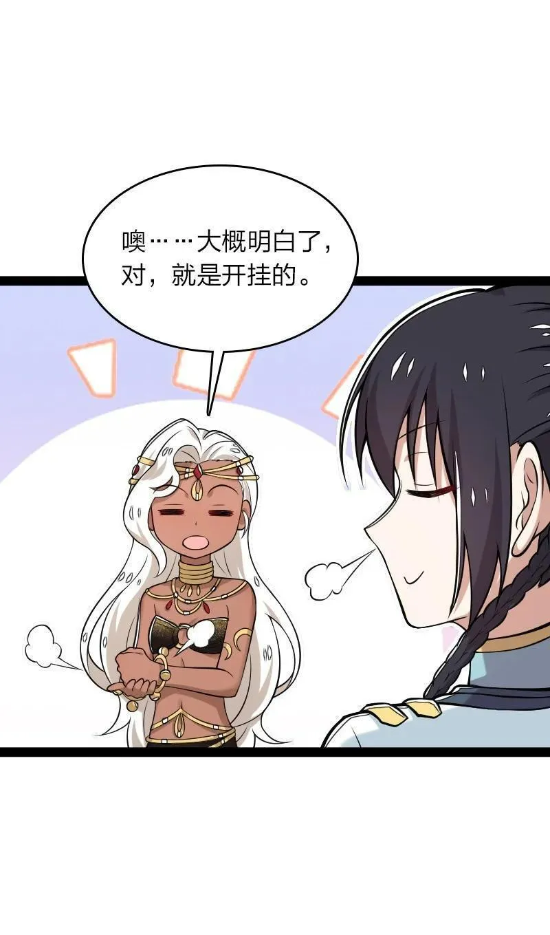 武帝隐居之后的生活漫画,289 开挂21图