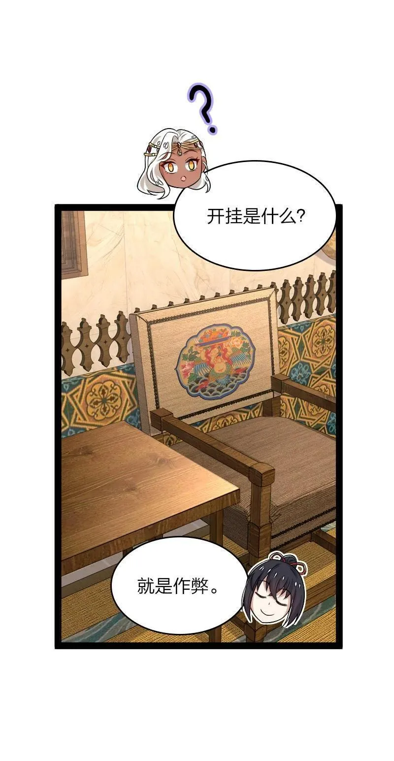 武帝隐居之后的生活漫画,289 开挂20图