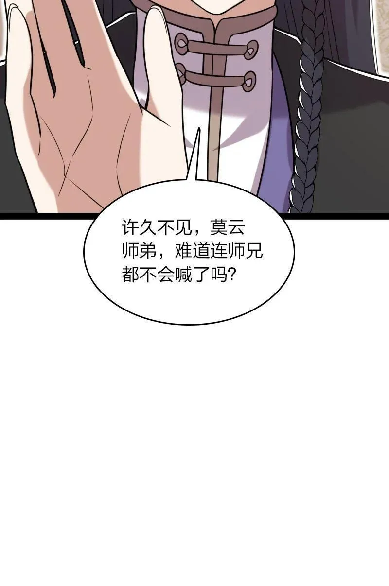 武帝隐居之后的生活酷漫漫画,289 开挂53图