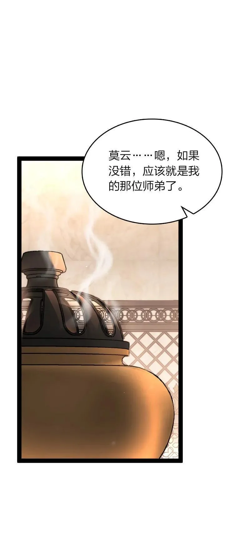 武帝隐居之后的生活酷漫漫画,289 开挂9图