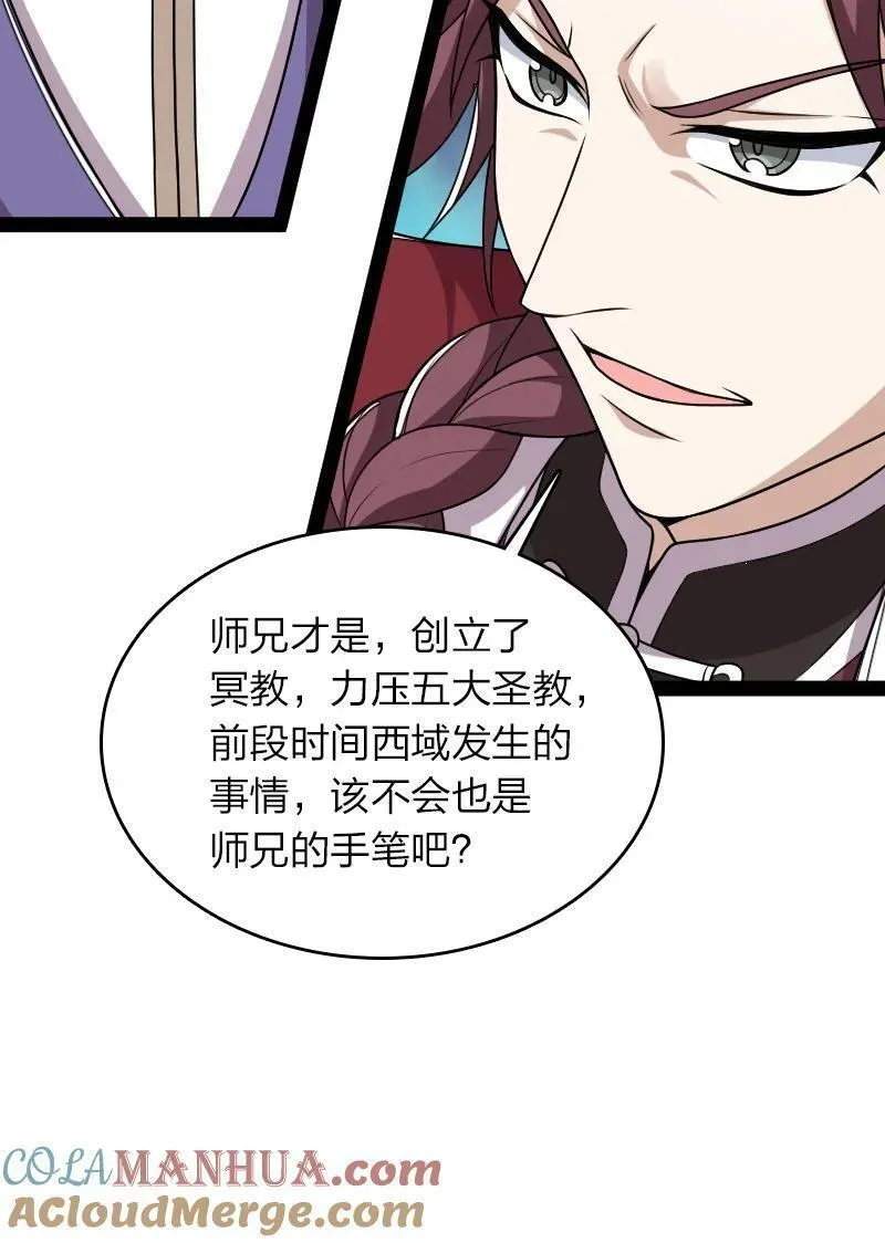 武帝隐居之后的生活小说在哪里看漫画,290 说笑19图