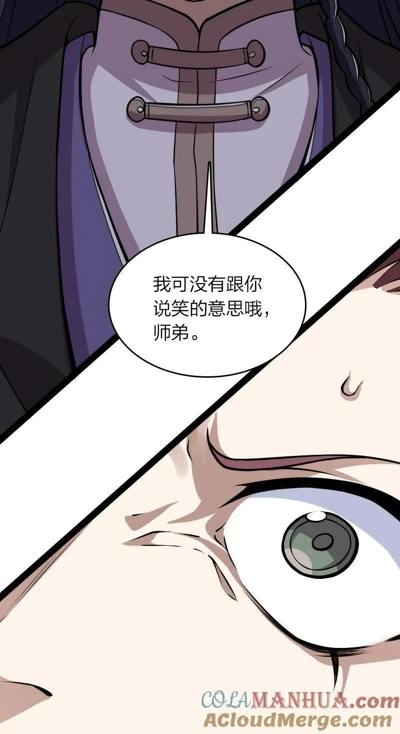 武帝隐居之后的生活260集漫画,290 说笑46图