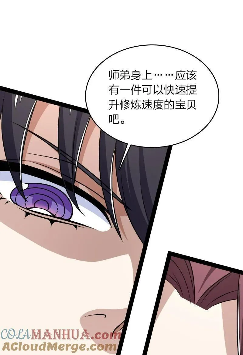 武帝隐居之后的生活小说在哪里看漫画,290 说笑31图