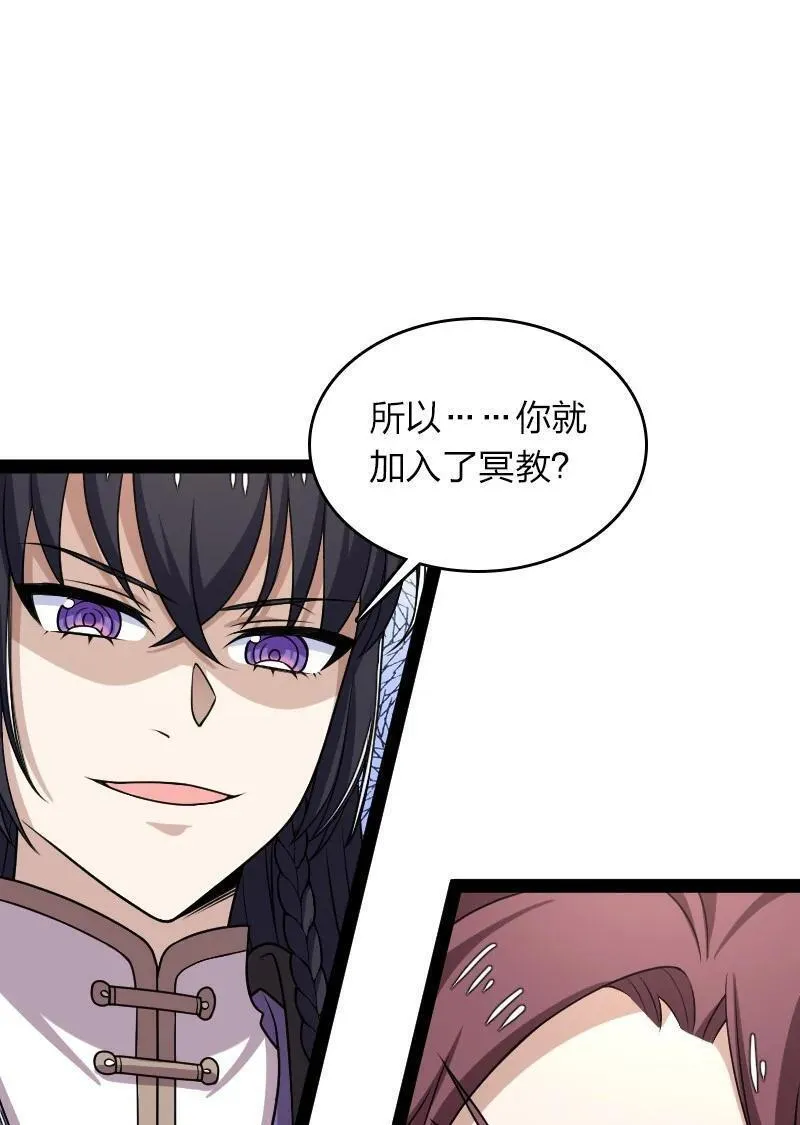 武帝隐居之后的生活260集漫画,290 说笑18图