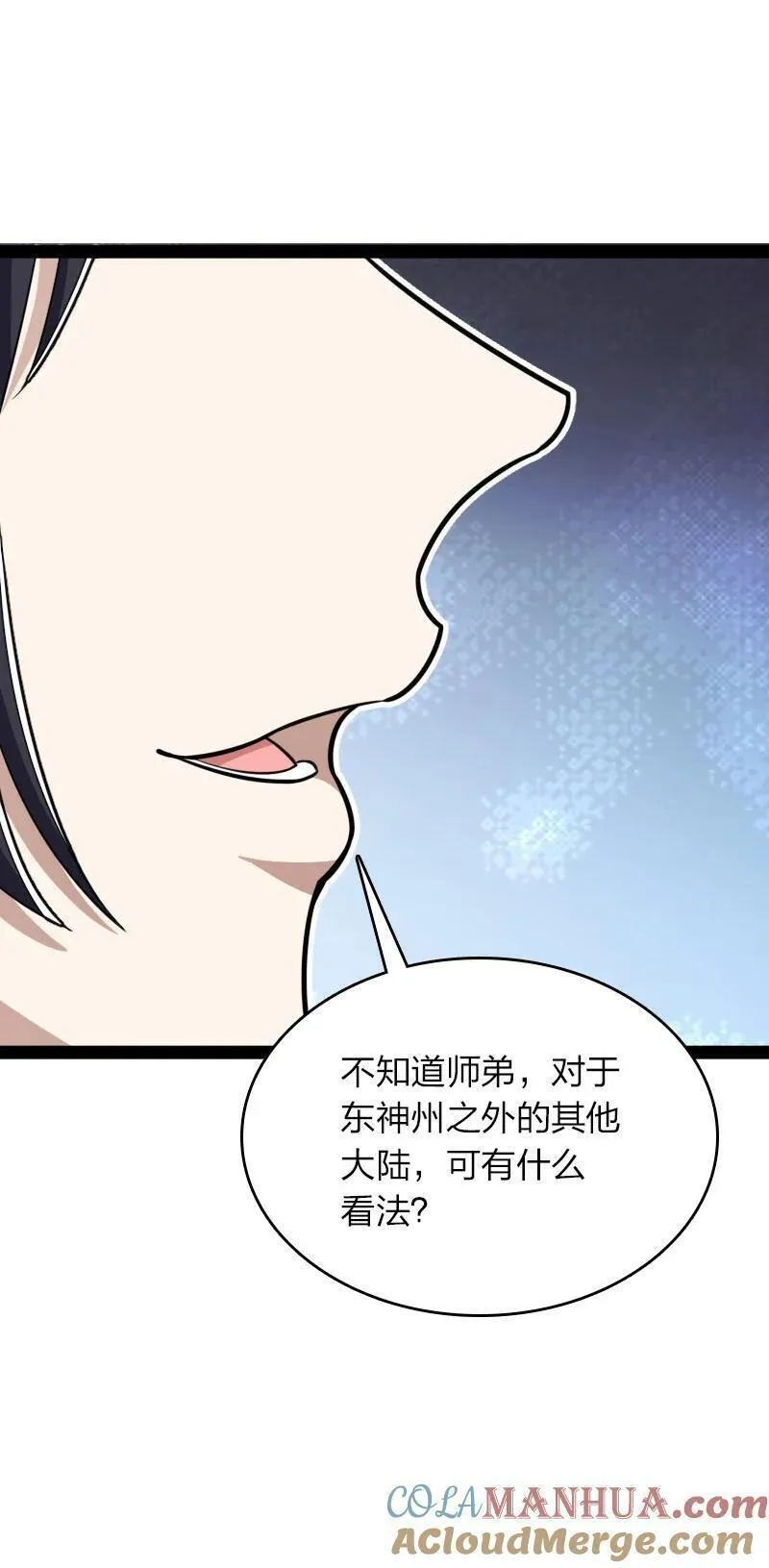 武帝隐居之后的生活漫画,291 神识领域19图