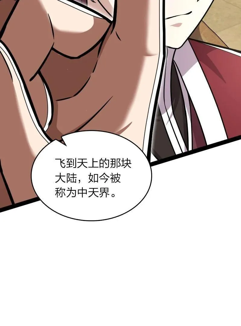 武帝隐居之后的生活漫画免费观看漫画,292 折服33图