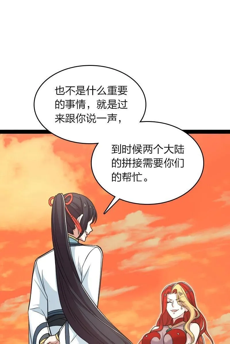 武帝隐居之后的生活260集漫画,294 身份20图