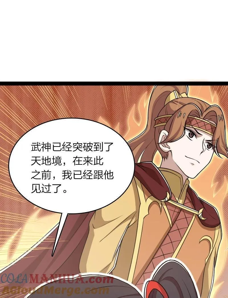 武帝隐居之后的生活260集漫画,294 身份37图