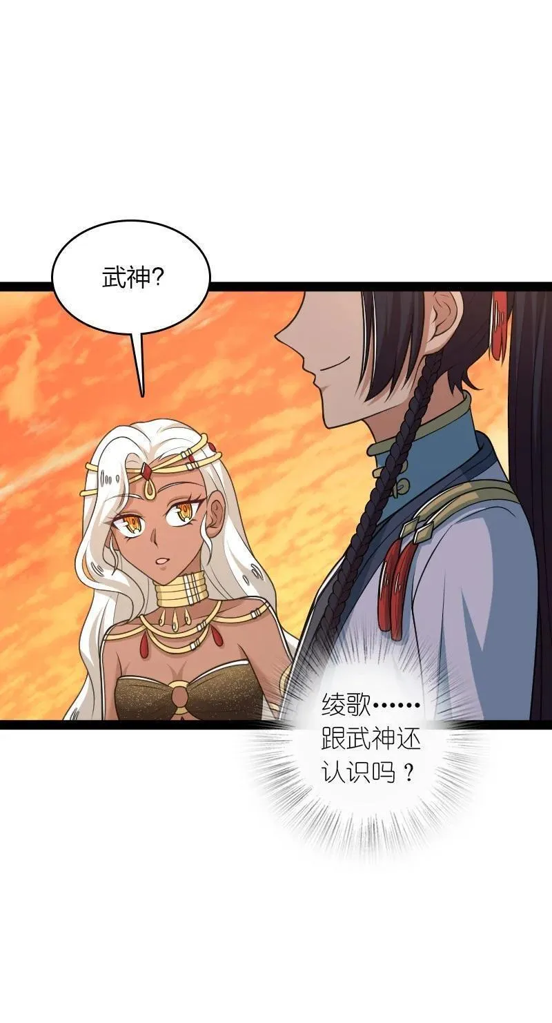 武帝隐居之后的生活260集漫画,294 身份39图