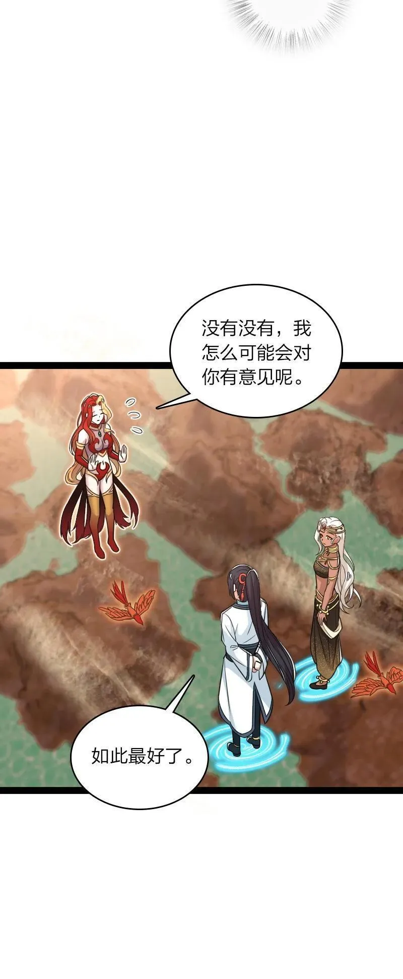 武帝隐居之后的生活小说在哪里看漫画,294 身份8图