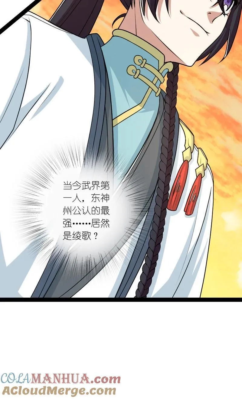 武帝隐居之后的生活小说在哪里看漫画,294 身份46图