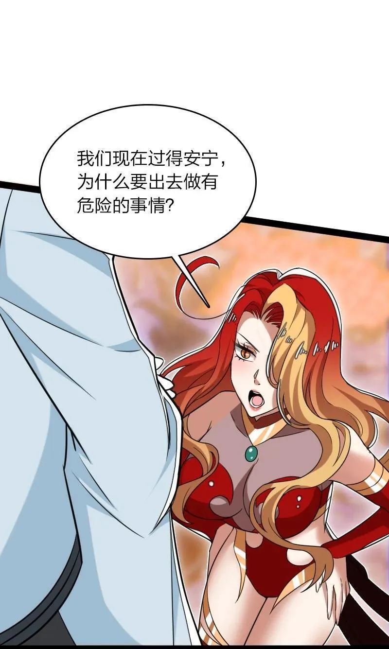 武帝隐居之后的生活漫画,295 要节制20图