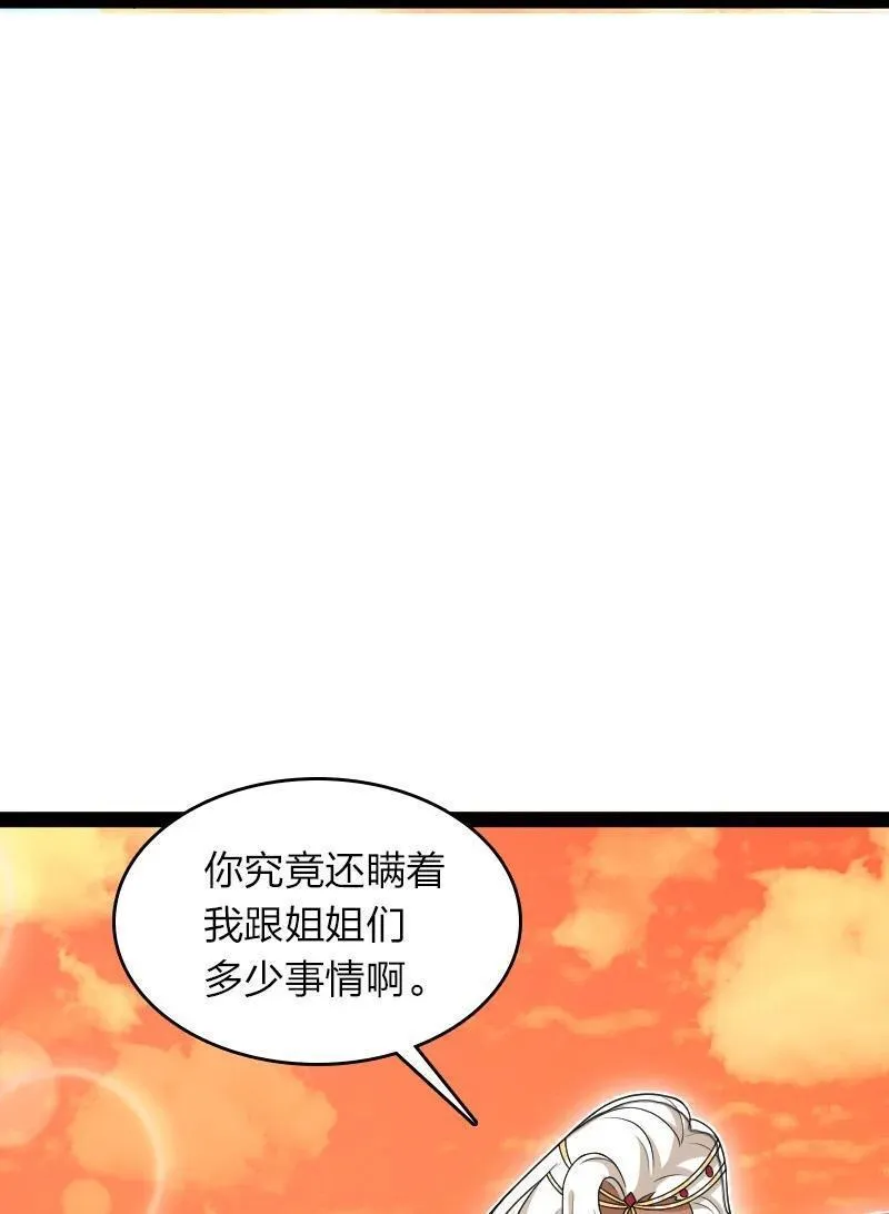 武帝隐居之后的生活漫画,295 要节制39图