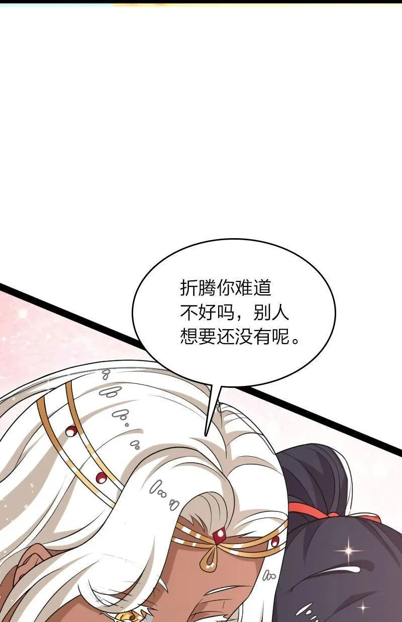 武帝隐居之后的生活漫画,295 要节制47图