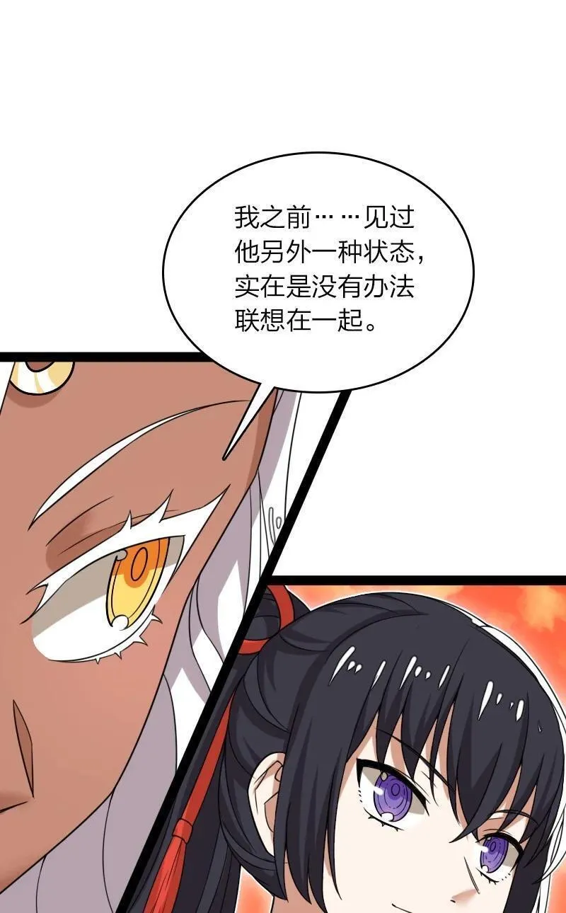 武帝隐居之后的生活漫画,295 要节制3图