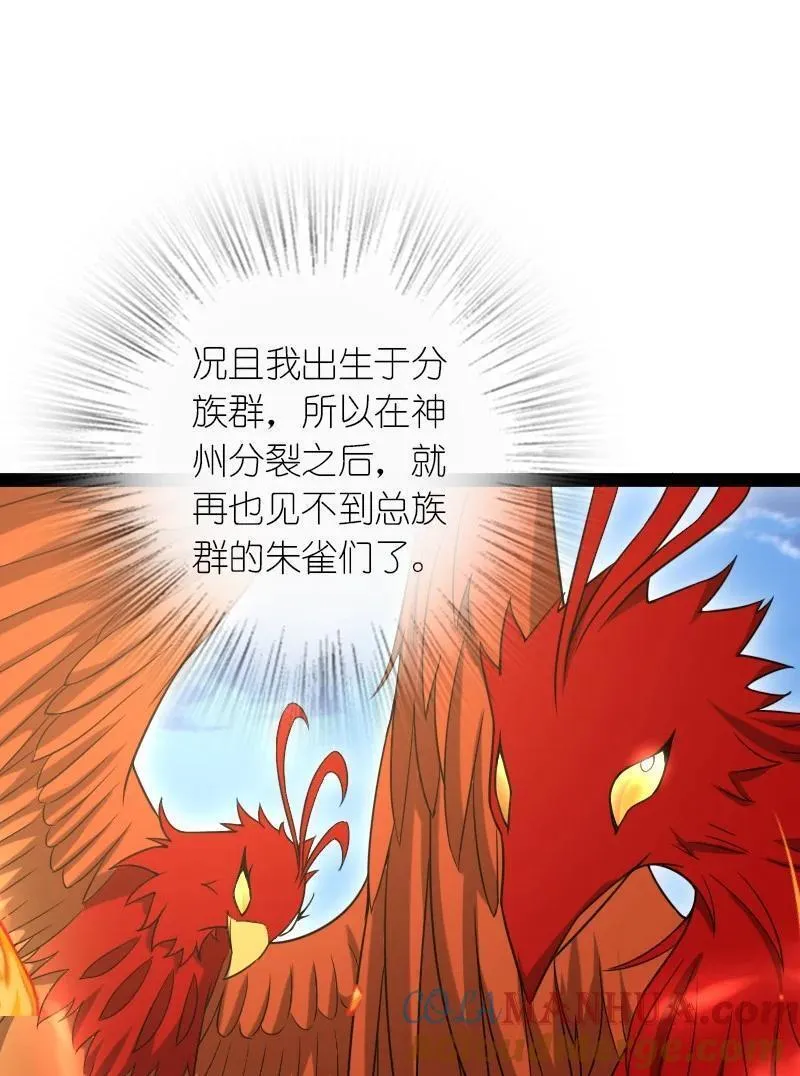 武帝隐居之后的生活漫画,295 要节制31图