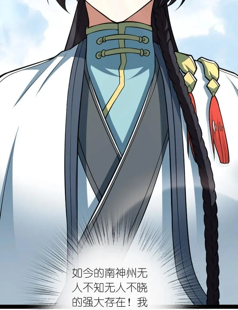 武帝隐居之后的生活高能片段漫画,296 发扬武道18图