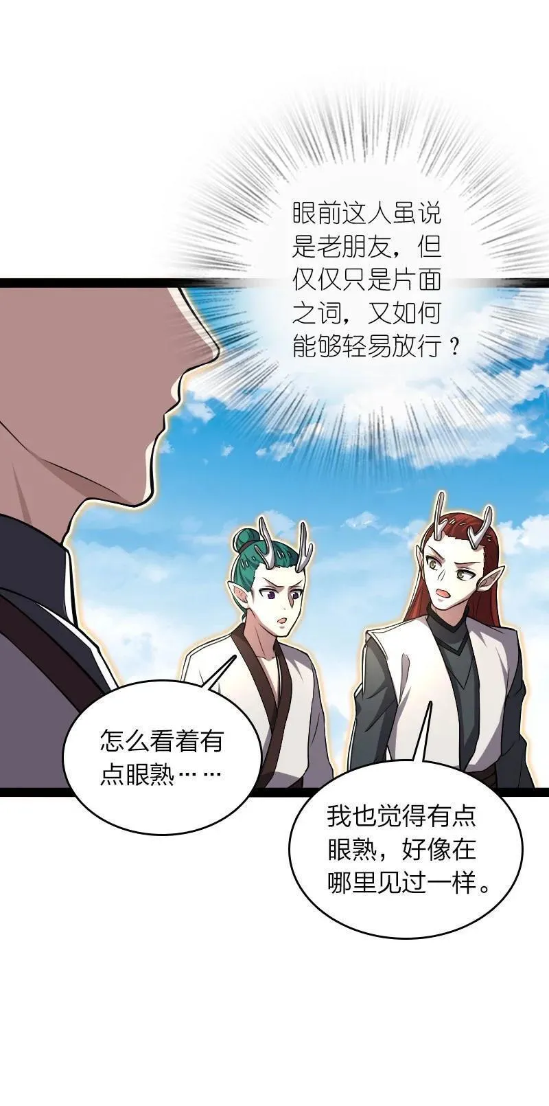 武帝隐居之后的生活高能片段漫画,296 发扬武道12图