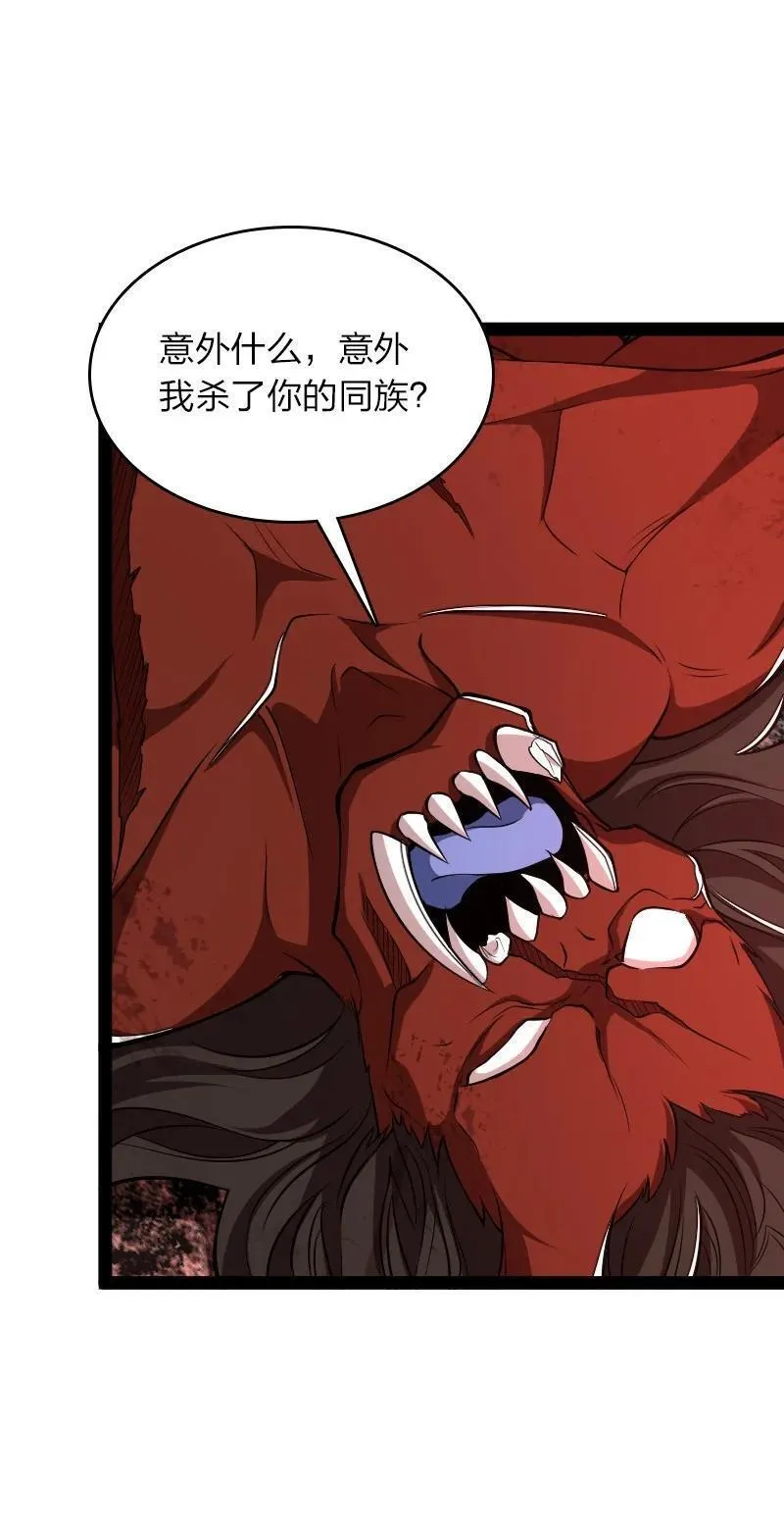 武帝隐居之后的生活酷漫漫画,297 魔荒51图