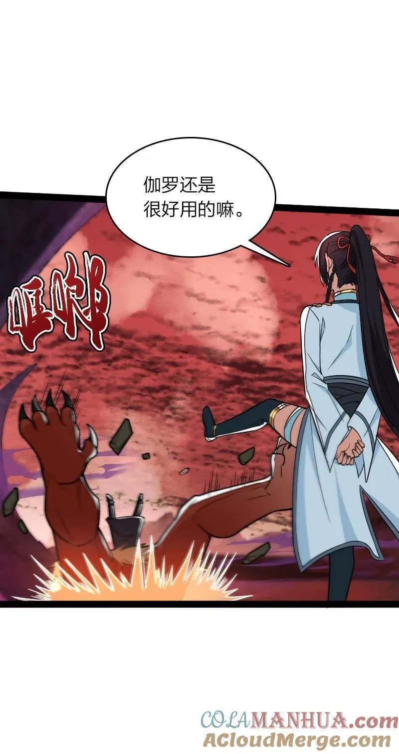 武帝隐居之后的生活小说免费阅读笔趣阁漫画,298 我问，你答19图