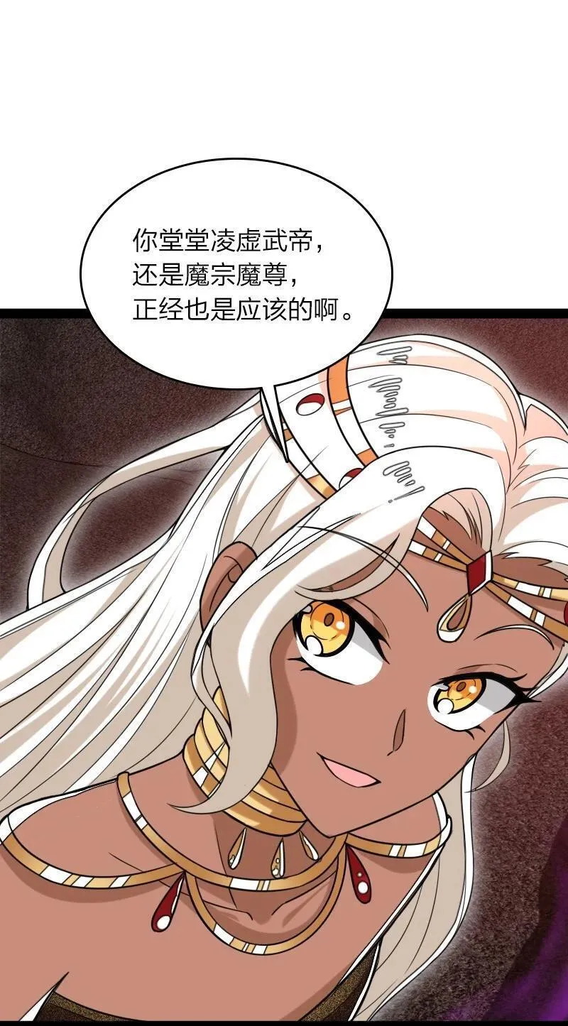 武帝隐居之后的生活小说免费阅读笔趣阁漫画,298 我问，你答24图